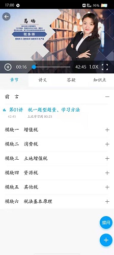 正保会计网校