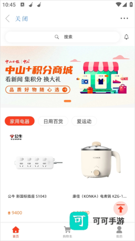 中山Plus手机版 第6张图