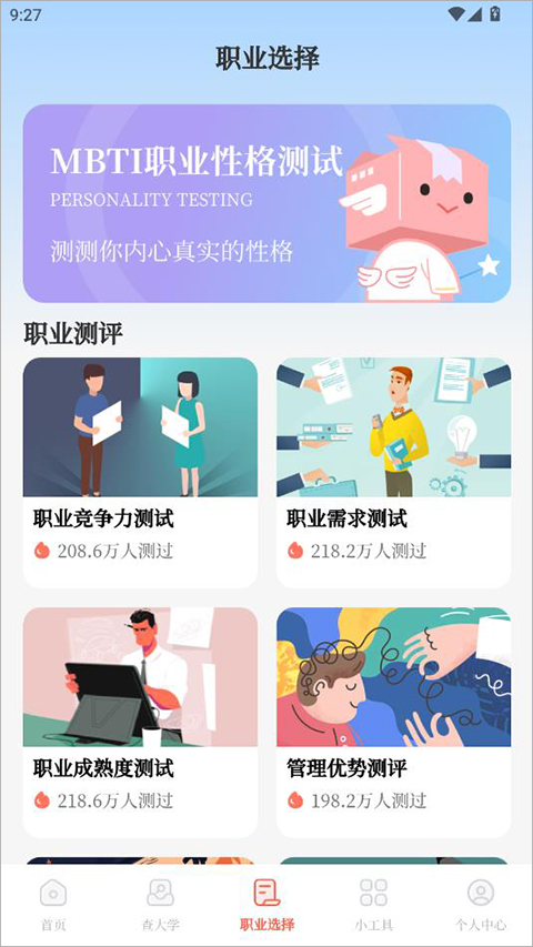 阳光志愿高考填报最新版