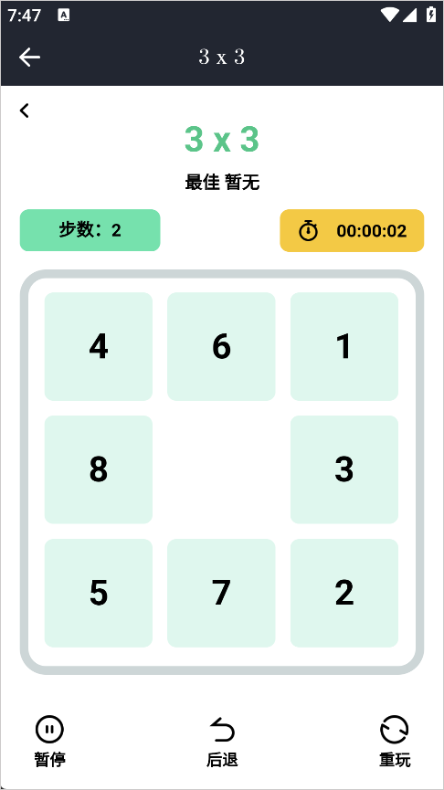 学生计算器