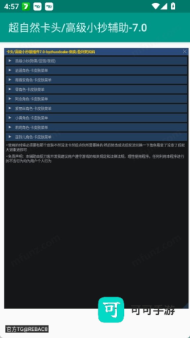 超自然卡头小抄 第3张图
