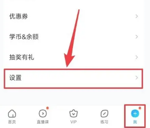 作业帮学生版