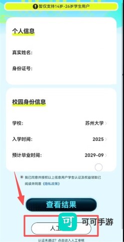 巴士管家官方版 第4张图