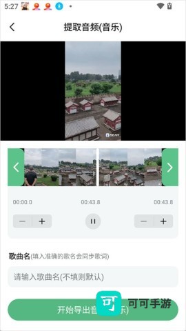 千千畅听 第4张图