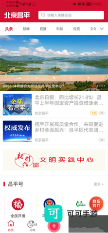 北京昌平 第1张图