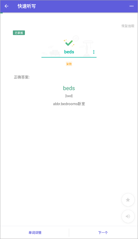 雅思考满分app