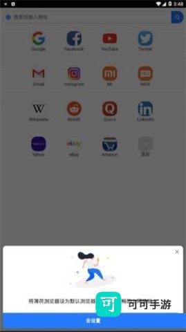 小米浏览器 第1张图