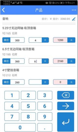 云报价最新手机版