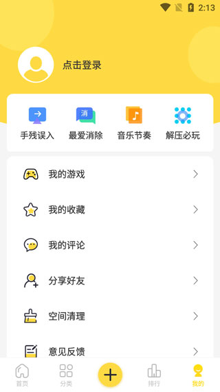 闪玩app最新版本