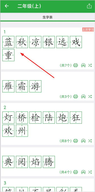汉字卡官方正版