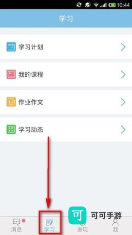 学而思网校 第4张图
