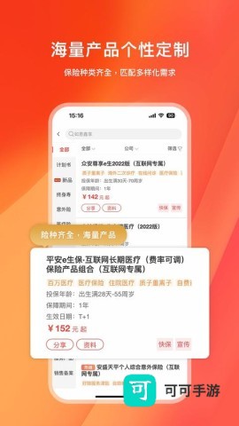 快保 第2张图