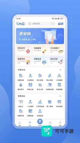 看余杭 第1张图