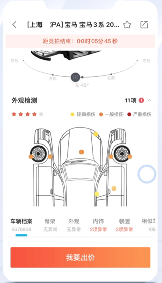 天天拍车经销商官方app最新版本