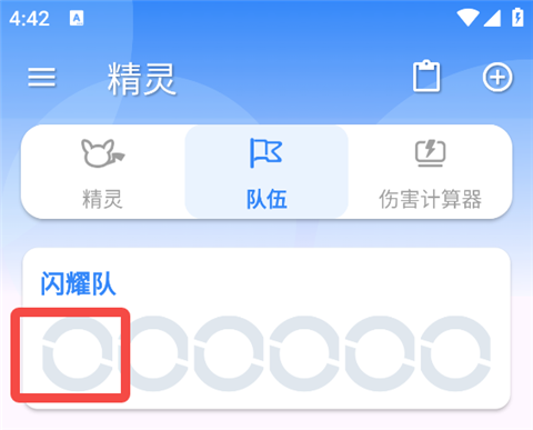 口袋对战宝典app最新官方版