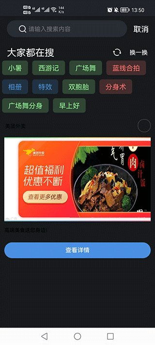 甜拍官方版