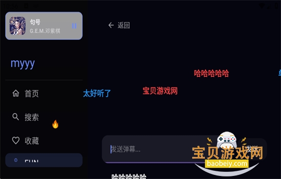 myyy音乐电视版app免费下载官方版