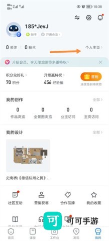 酷家乐设计师 第10张图