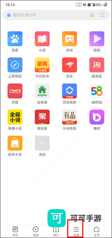 小米浏览器 第4张图