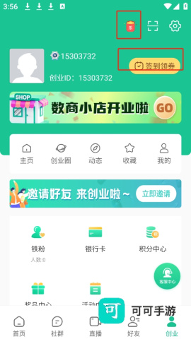 创业天下 第4张图