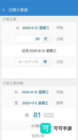 DaysMatter 第1张图