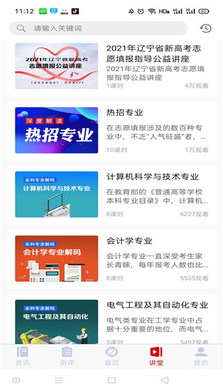 招考通官方正版