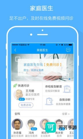 智慧E保新版 第1张图
