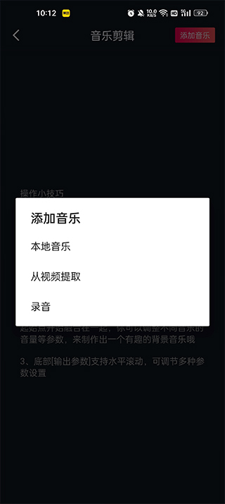 铃声剪辑官方版