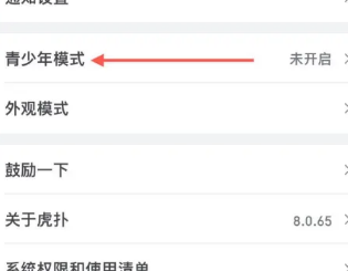 虎扑青少年版
