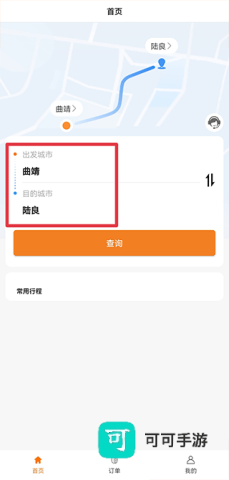 滇约出行最新版 第1张图