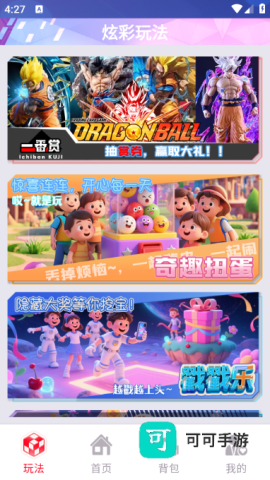 魔幻潮玩 第2张图