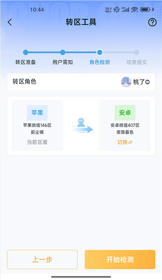 王者营地官方版