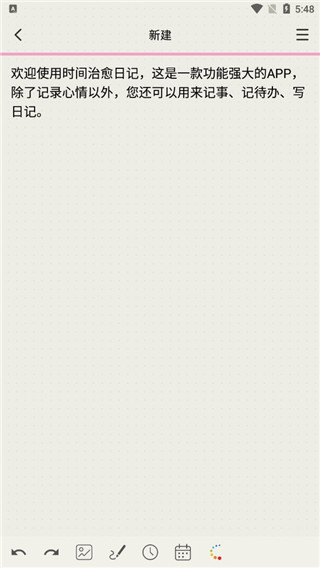 时间治愈日记最新版app