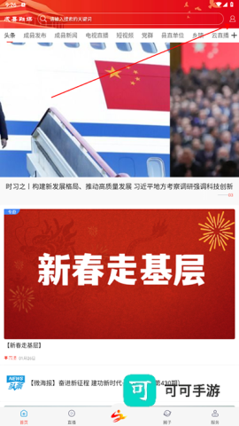 成县融媒 第2张图