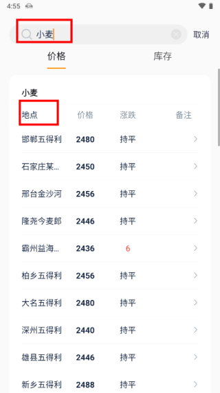 粮达网官方版
