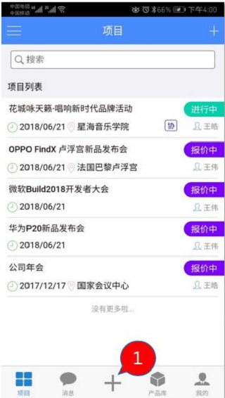 云报价最新手机版