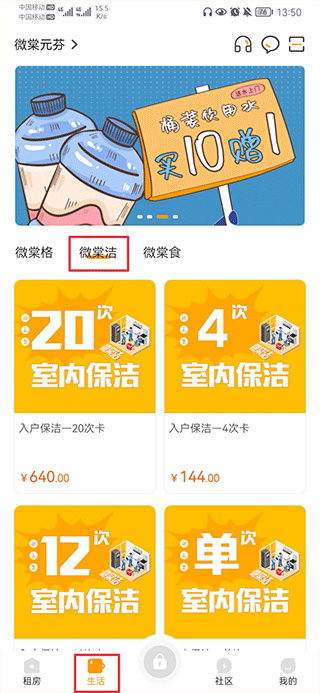 微棠app