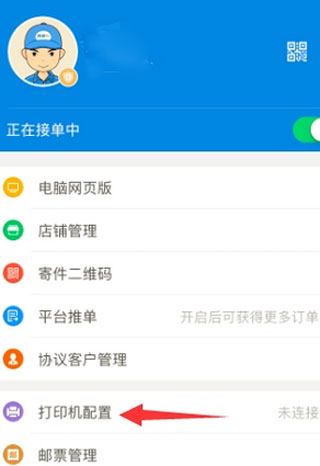 快递100收件端官方版