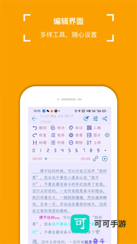 小周便签 第3张图