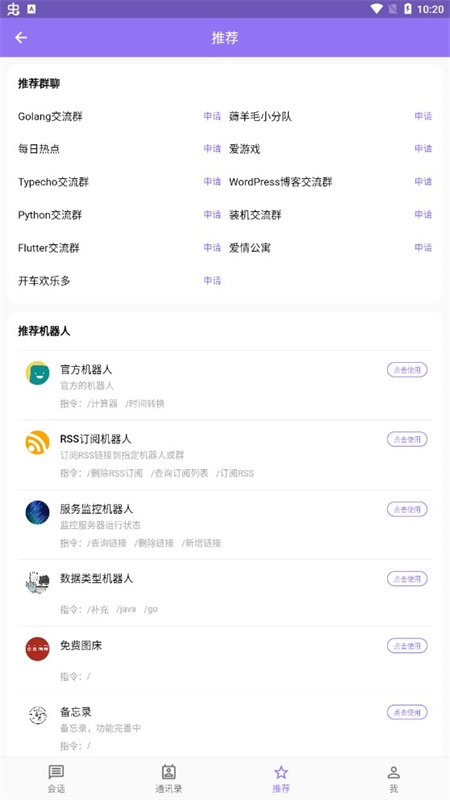 云湖聊天软件安卓手机版 云湖聊天软件安卓手机版