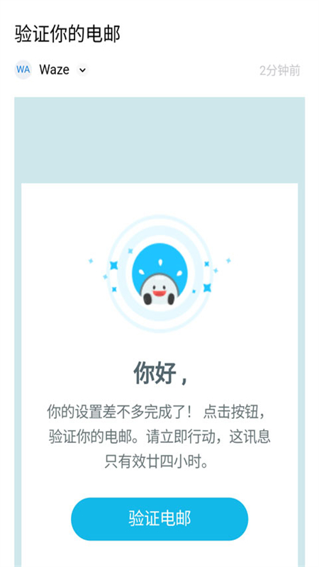 waze地图导航软件(位智)最新版本2025