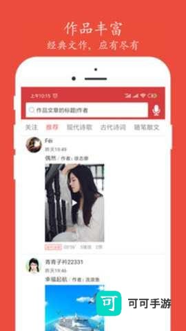 朗诵汇 第1张图