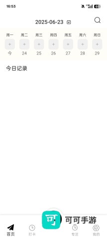 我的心情日记 第1张图