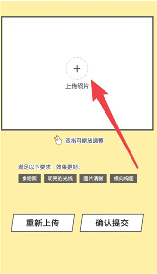 Foodie最新版app