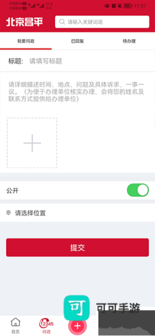 北京昌平 第2张图