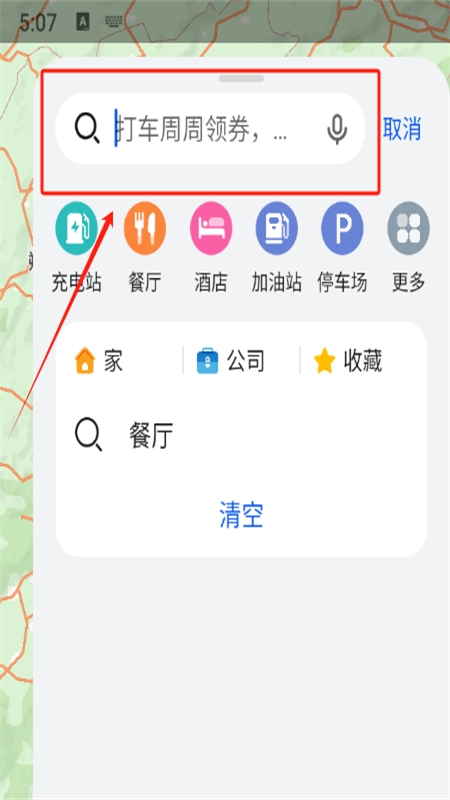 华为地图导航(Petal 地图)app最新版本